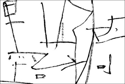 ishiarukurashi_omte_sd2.jpg