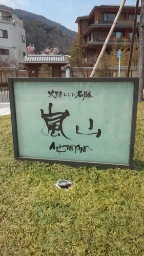 arashiyama.jpg