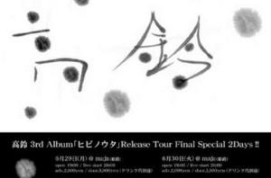 2009061521580724es.jpgのサムネール画像