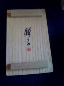 hakogaki090914.jpg