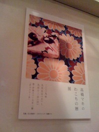 makichan090905.jpg