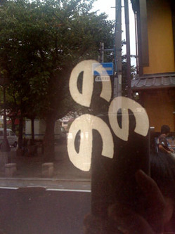 minotyu090911.jpg