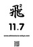 20091107pyung2-400QR.jpg