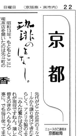 coffeenohanashi_1.jpg