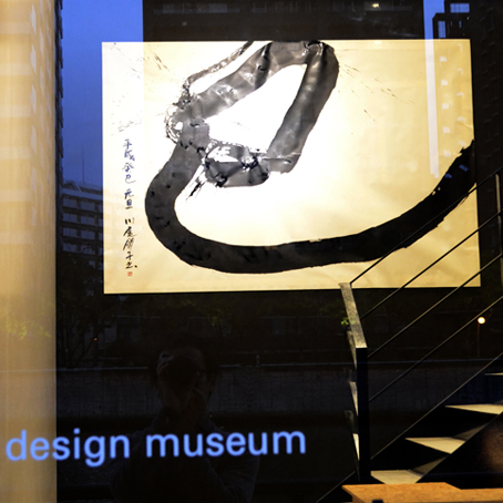 designde2013_2sd.jpg