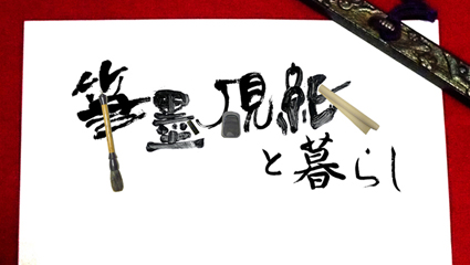 hitsubokukenshi_1.jpg