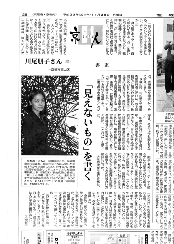 sankei111128_tomoko_gray_hp.jpg